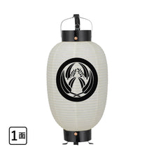 画像をギャラリービューアに読み込む, 手持ち提灯 八丸 正面紋 LED付き