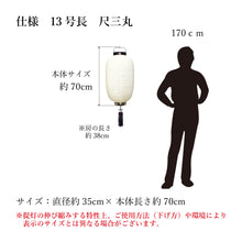 画像をギャラリービューアに読み込む, お迎え提灯 小 両紋 LED付き