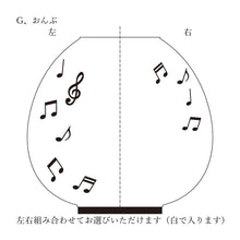 画像をギャラリービューアに読み込む, 新置き用提灯 おん 家紋入り