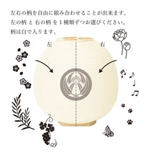 画像をギャラリービューアに読み込む, 新置き用提灯 おん 家紋入り