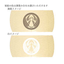 画像をギャラリービューアに読み込む, 新置き用提灯 おん 家紋入り