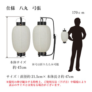 手持ち提灯 八丸 正面紋 LED付き