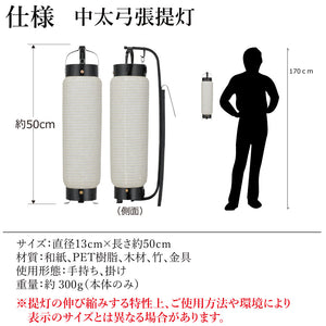 手持ち提灯 中太 正面家名  LED付き