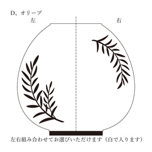 新置き用提灯 おん